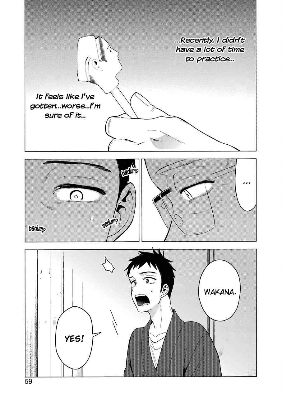 My Dress-Up Darling Manga Chapter 18 page 11 - read online in English