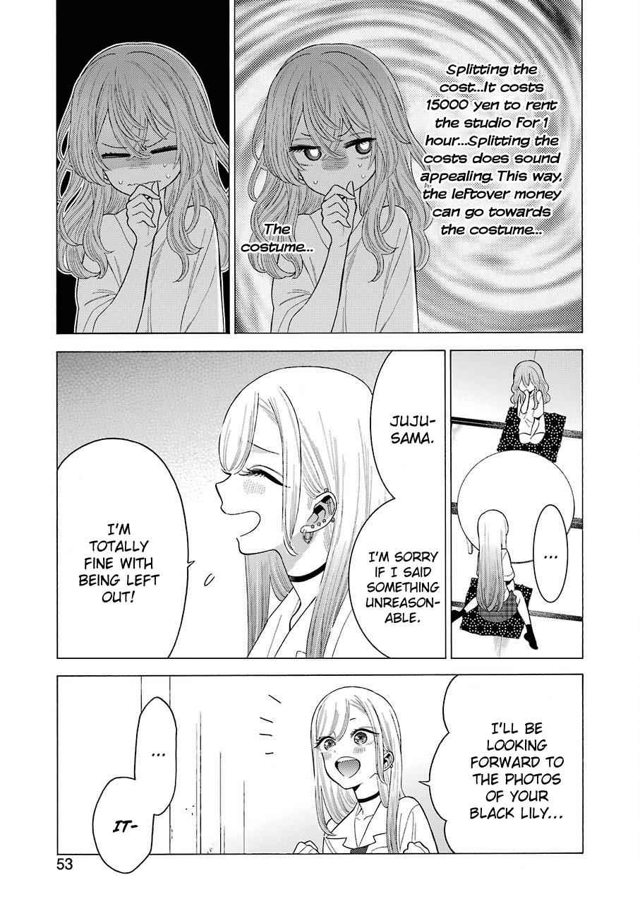 My Dress-Up Darling Manga Chapter 18 page 5 - read online in English
