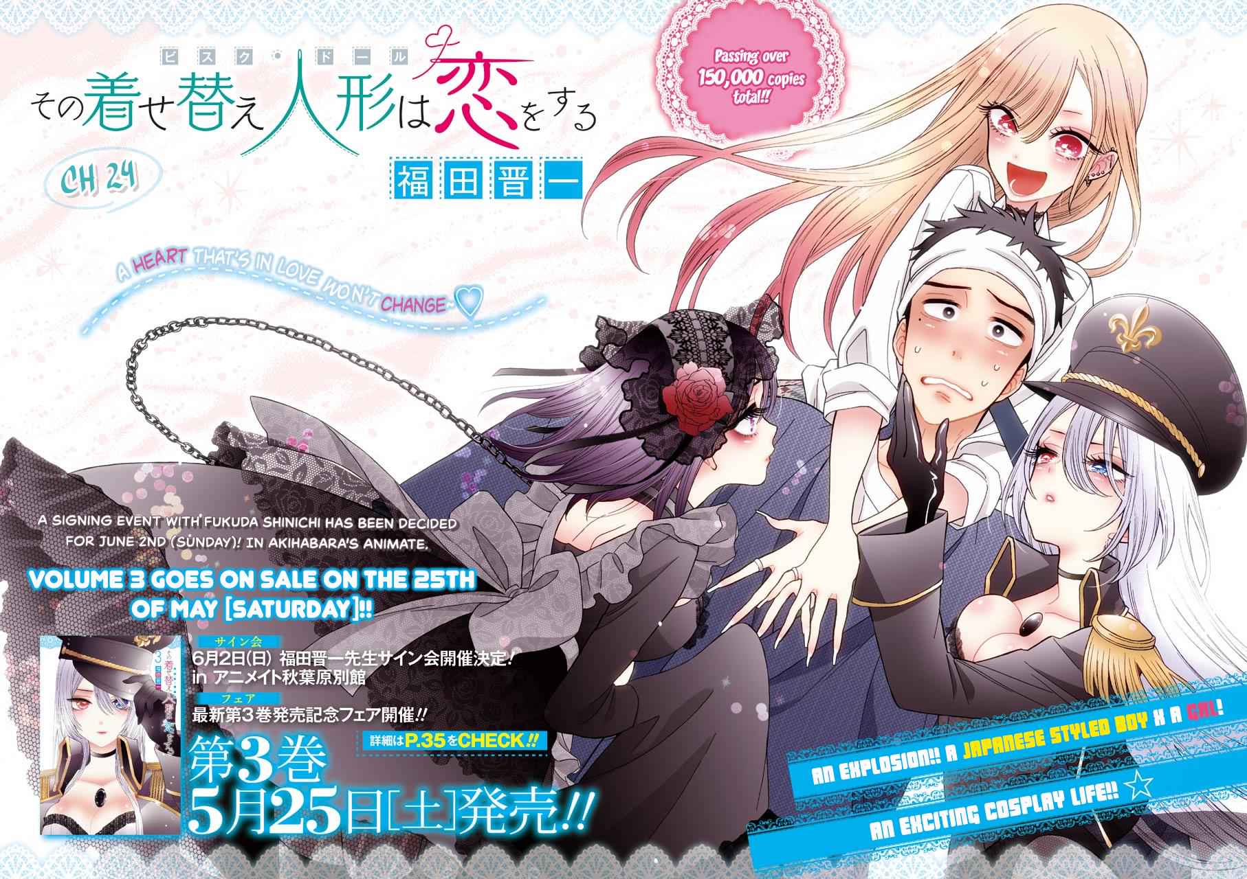 My Dress-Up Darling Manga Chapter 24 page 2 - read online in English
