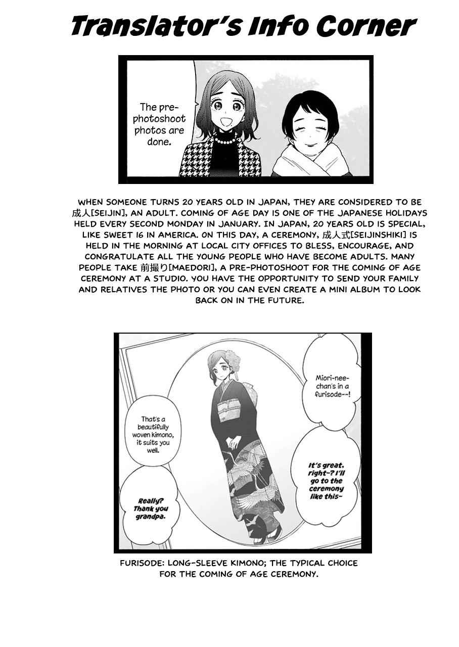 My Dress-Up Darling Manga Chapter 27 page 21 - read online in English