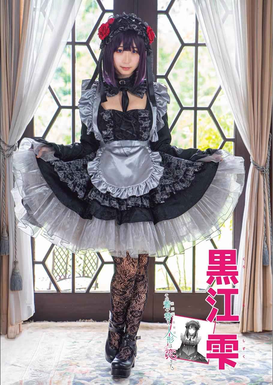 My Dress-Up Darling Manga Chapter 31 page 20 - read online in English