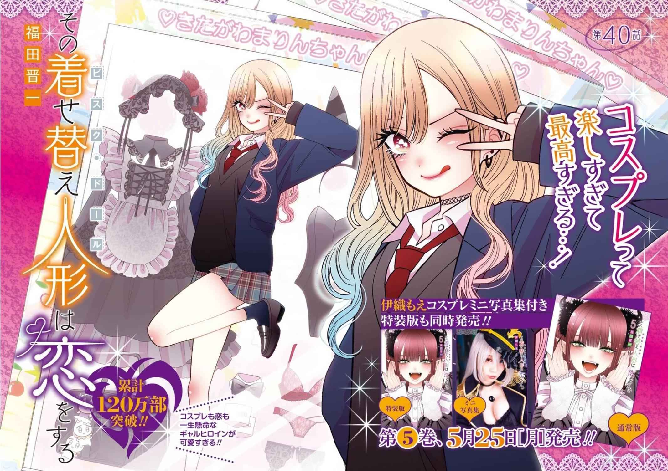 My Dress-Up Darling Manga Chapter 40 page 2 - read online in English