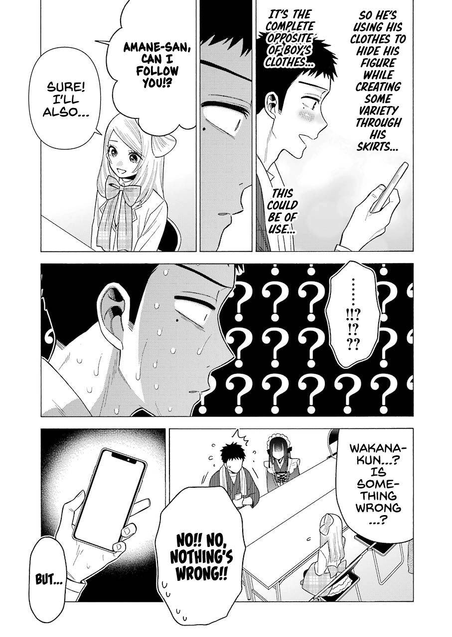 My Dress-Up Darling Manga Chapter 41 page 17 - read online in English