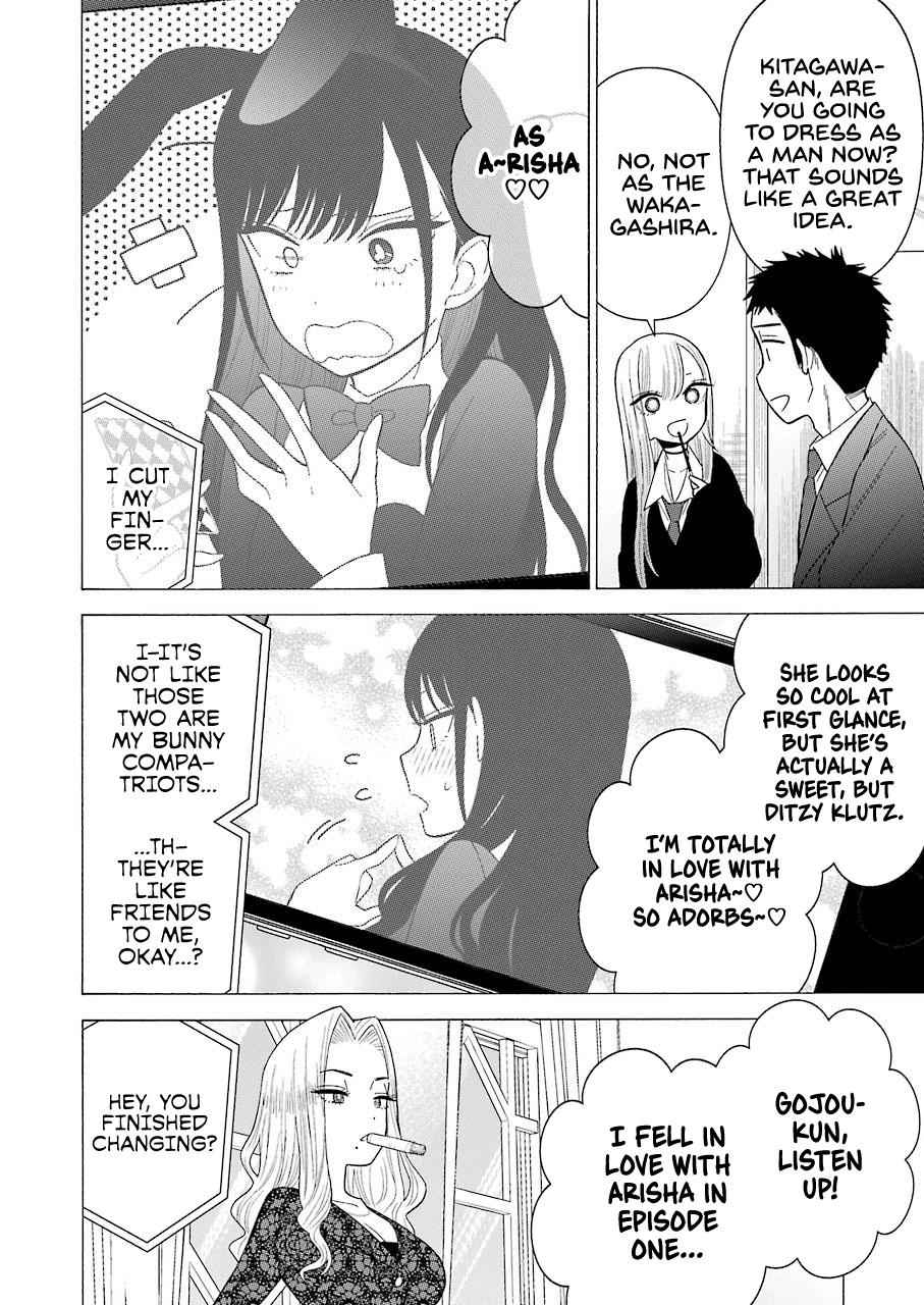 My Dress-Up Darling Manga Chapter 44 page 8 - read online in English
