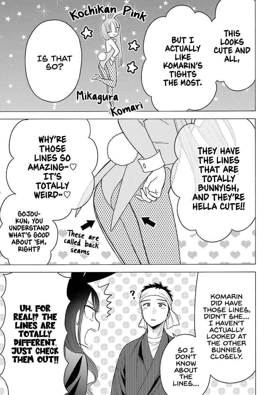 My Dress-Up Darling Manga Chapter 46 page 17 - read online in English