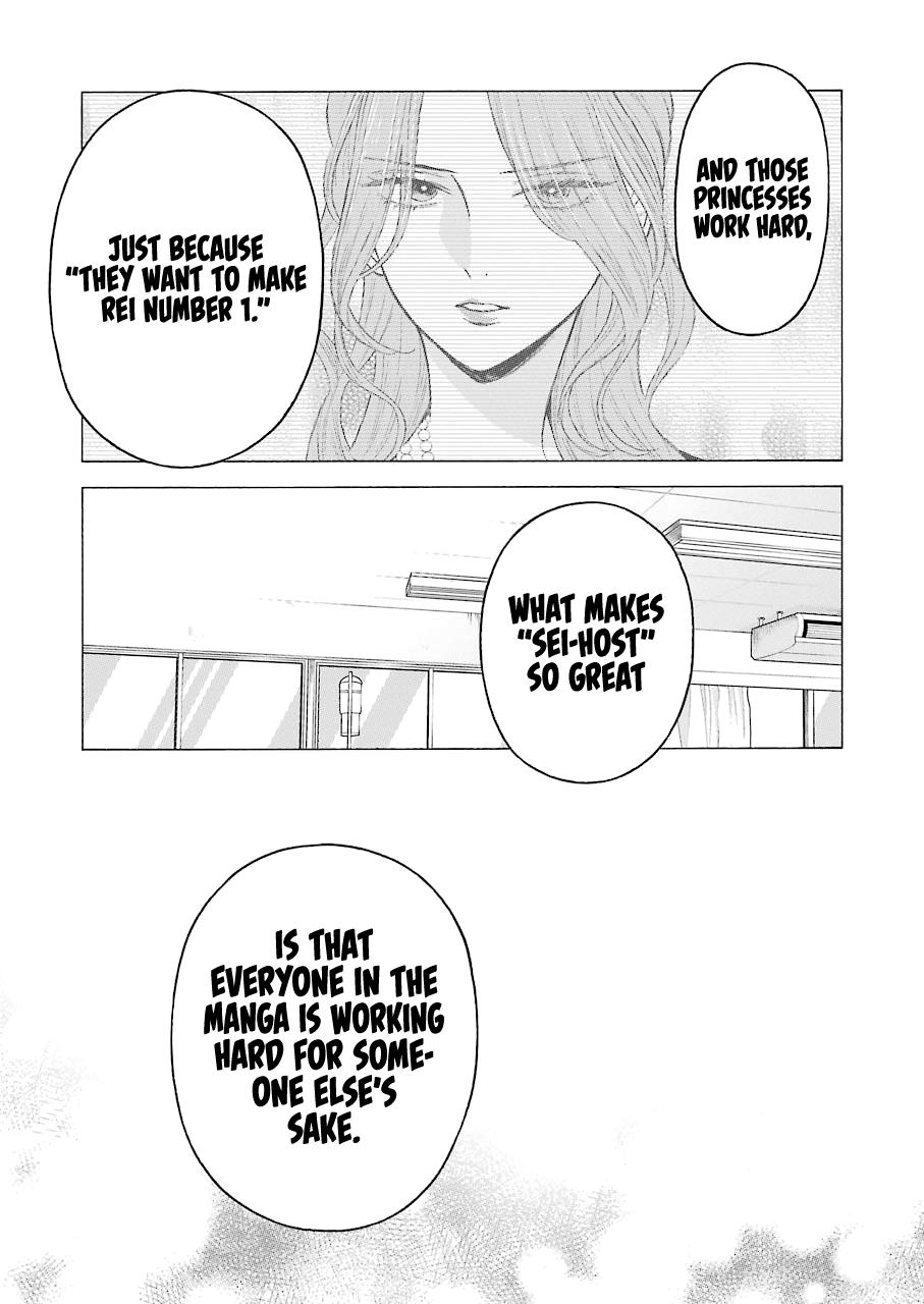 My Dress-Up Darling Manga Chapter 60 page 11 - read online in English