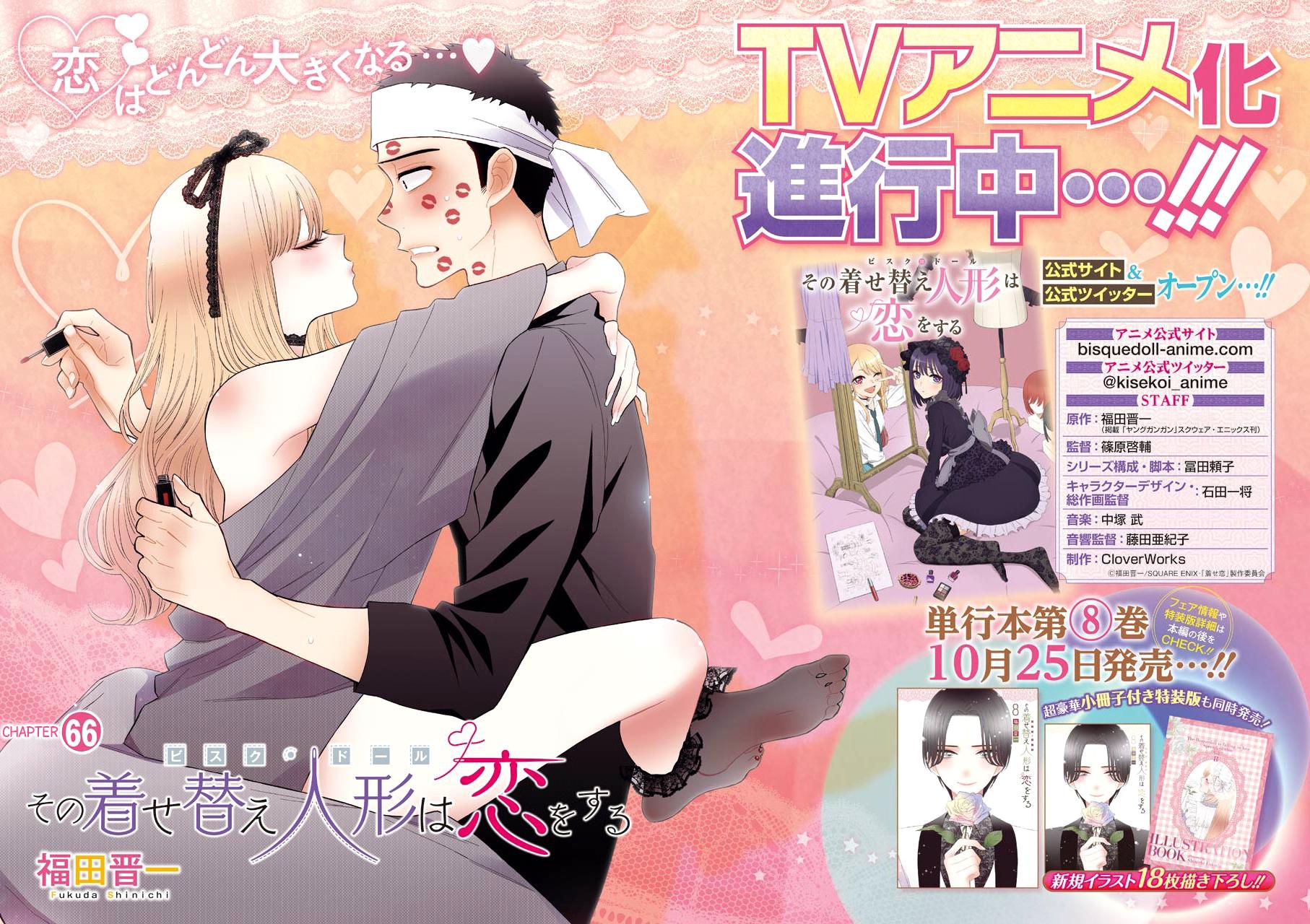 My Dress-Up Darling Manga Chapter 66 page 2 - read online in English