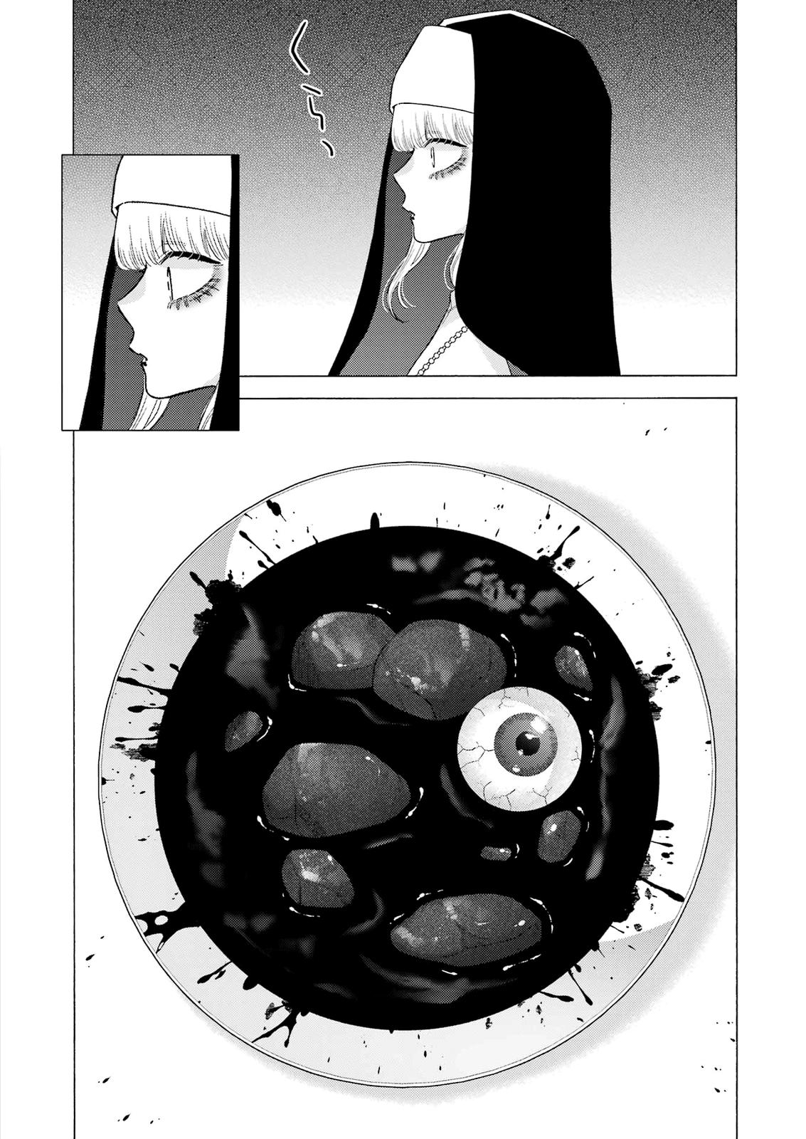 My Dress-Up Darling Manga Chapter 83 page 18 - read online in English