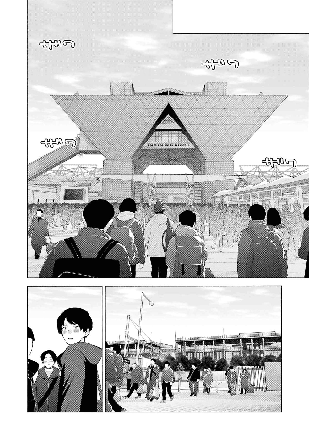 My Dress-Up Darling Manga Chapter 96 page 23 - read online in English