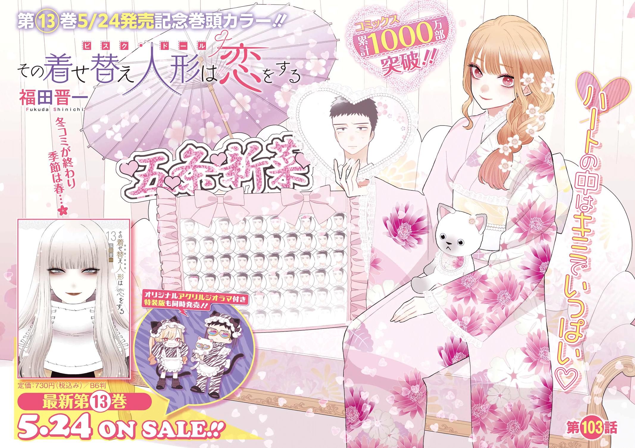 My Dress-Up Darling Manga Chapter 103 page 2 - read online in English