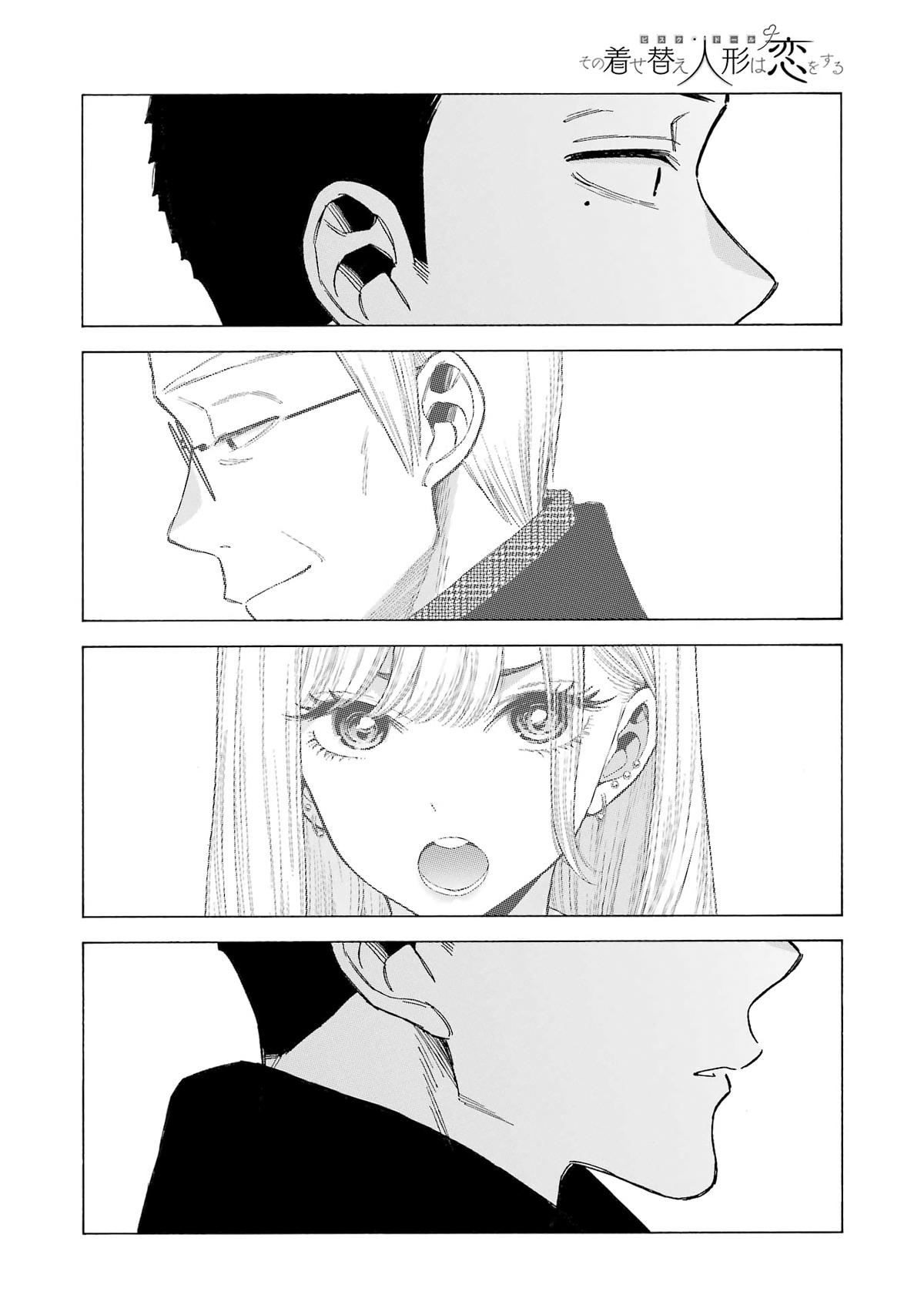 My Dress-Up Darling Manga Chapter 106 page 2 - read online in English