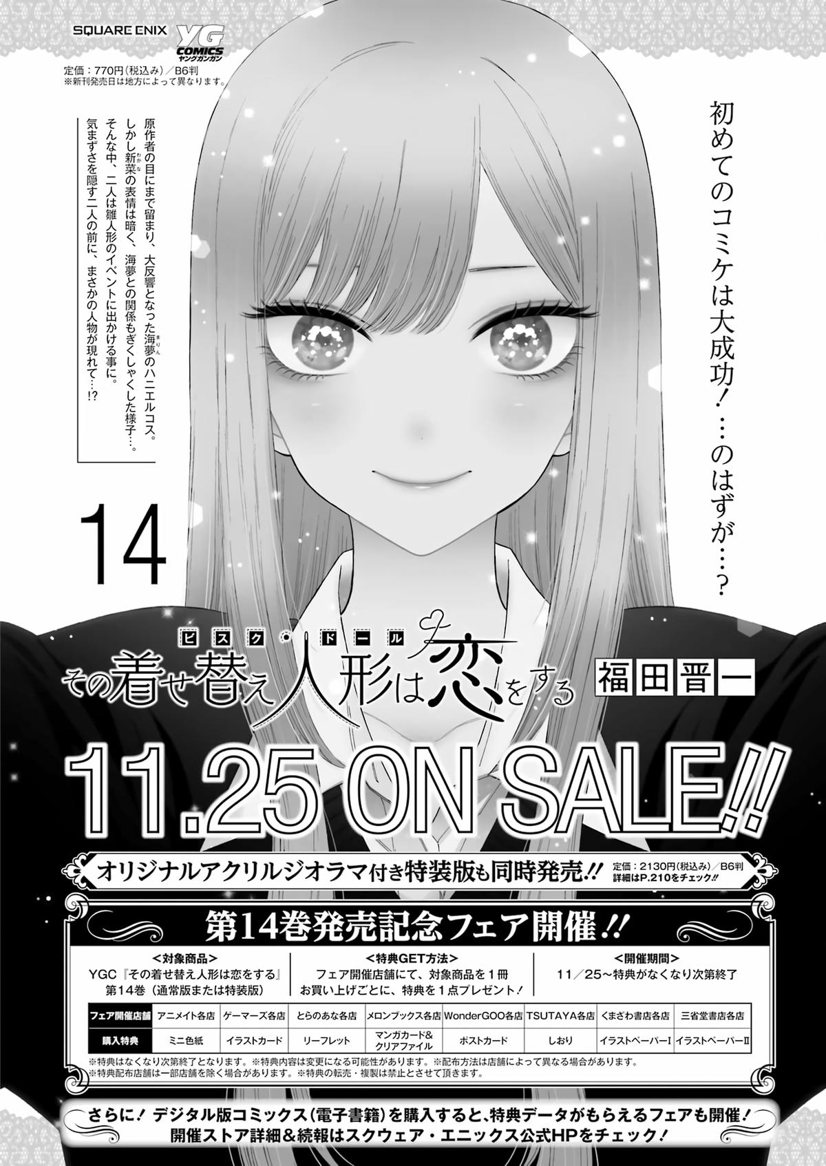 My Dress-Up Darling Manga Chapter 110 page 13 - read online in English