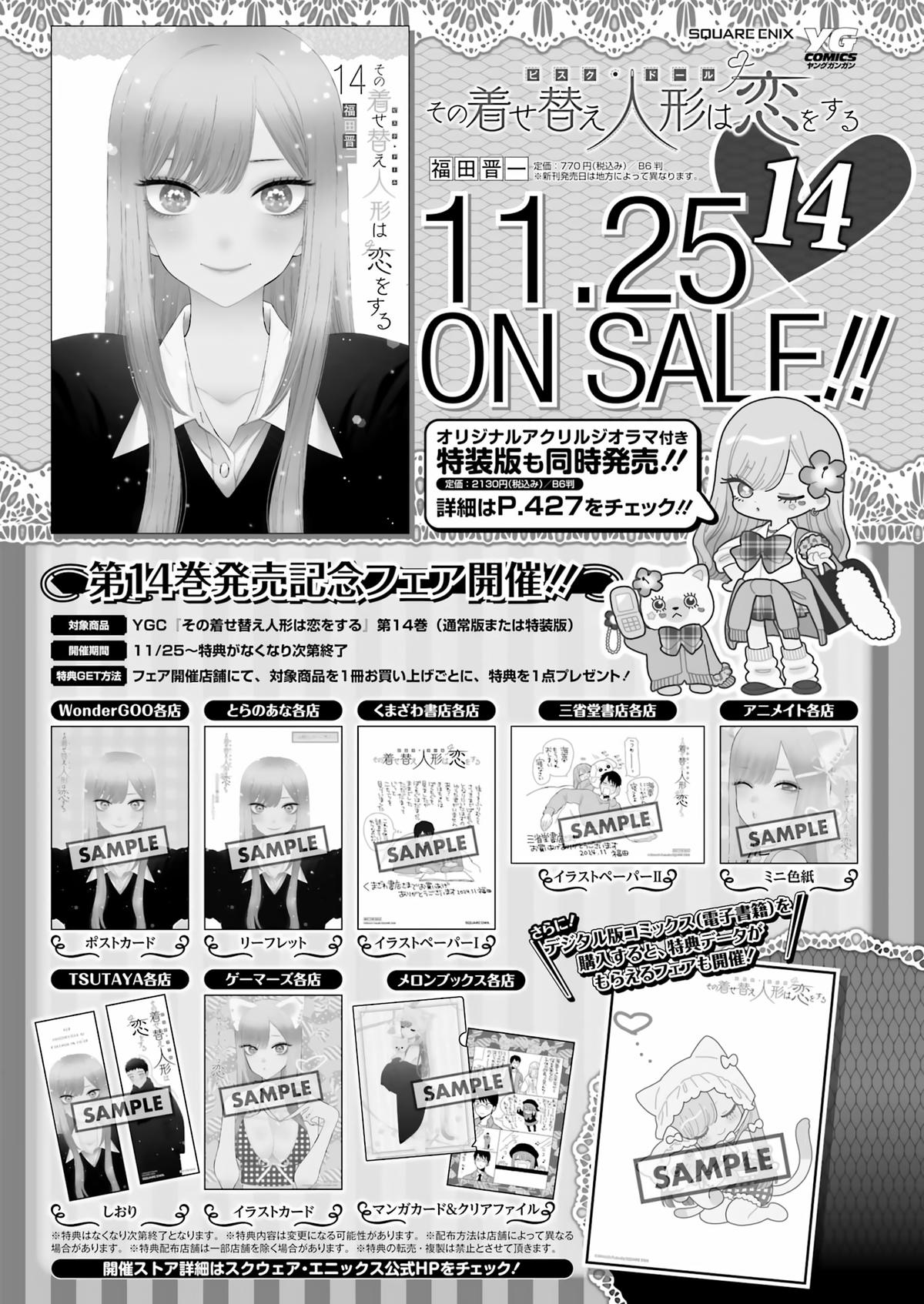 My Dress-Up Darling Manga Chapter 111 page 20 - read online in English